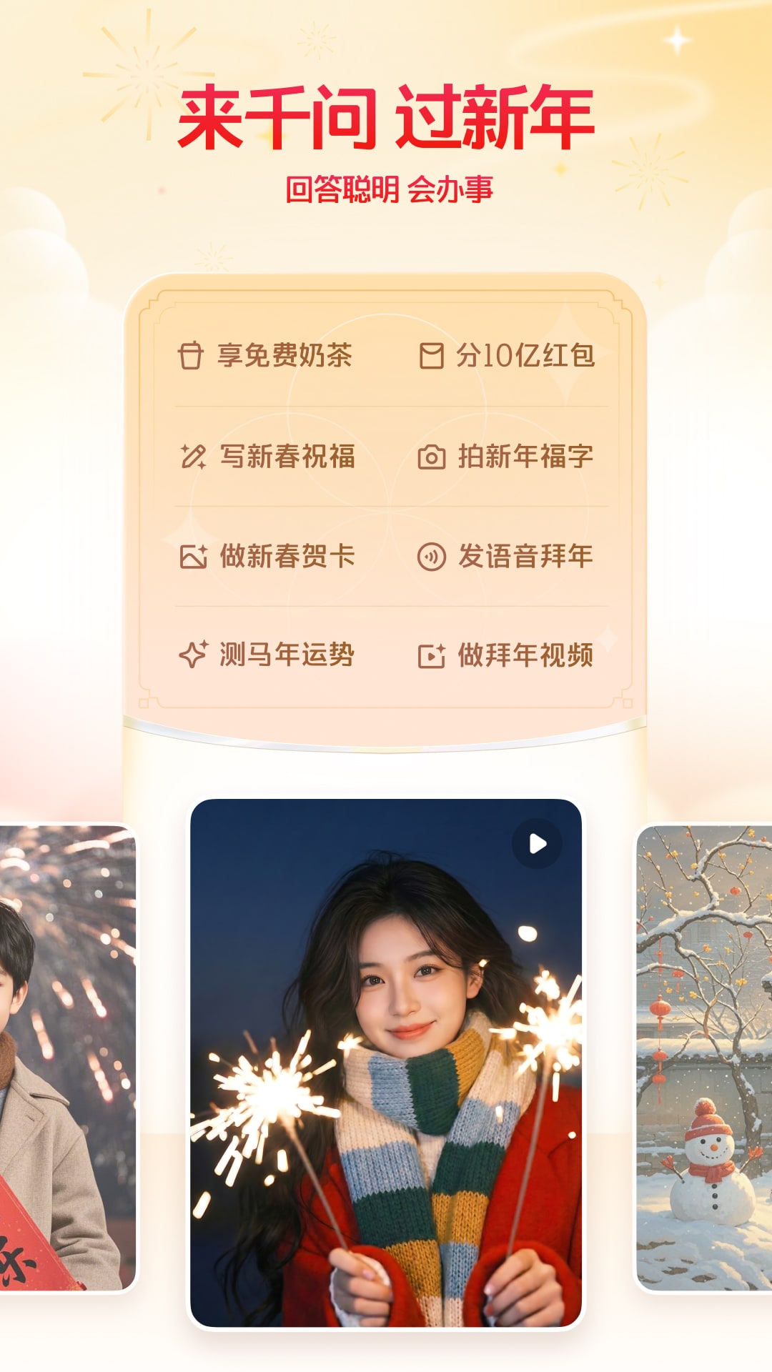 ǧ��app(�Ϸ�30��)��ͼ