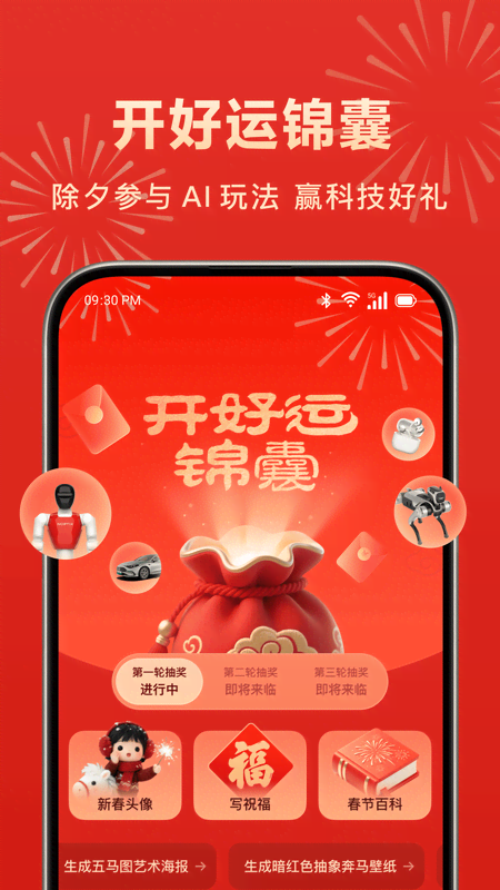 ����AI������ͼ2