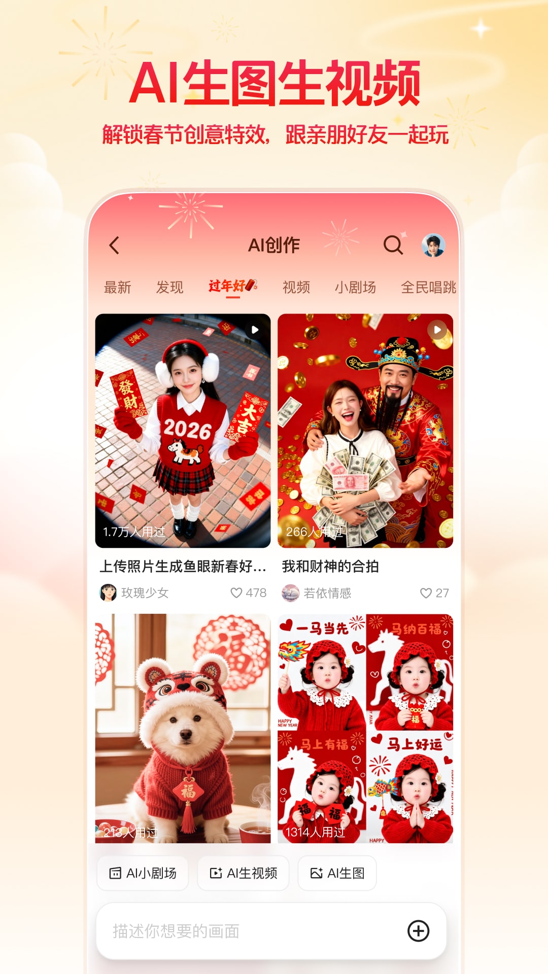 ͨ��ǧ���ֻ���(����AI��ģ��)��ͼ1