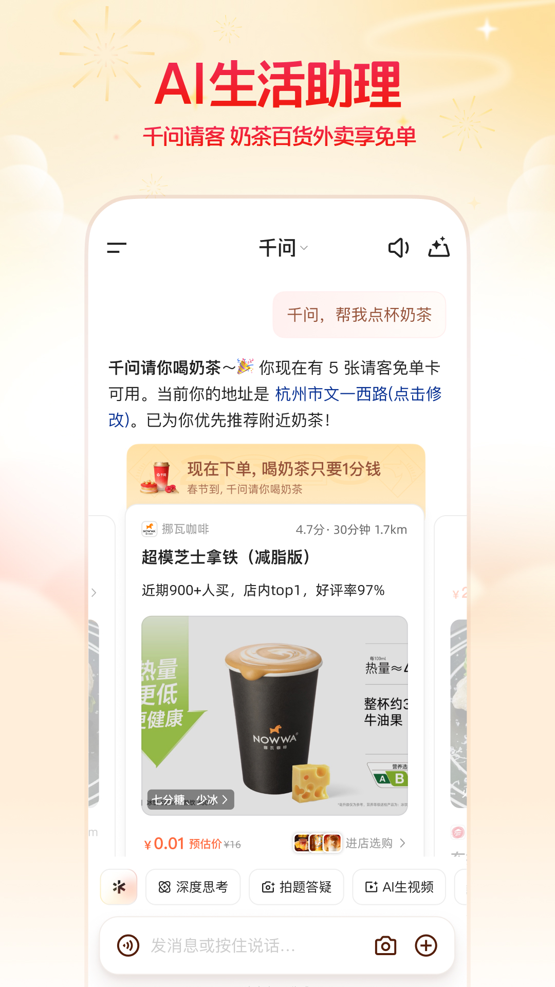 ͨ��ǧ���ֻ���(����AI��ģ��)��ͼ3