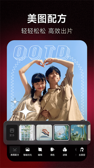 ��ͼ������ʰ�Meitu��ͼ