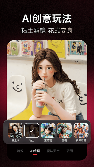 ��ͼ������ʰ�Meitu��ͼ