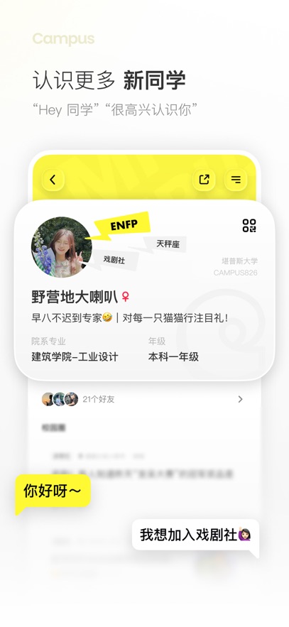 Campus����ҵ�У԰��ͼ