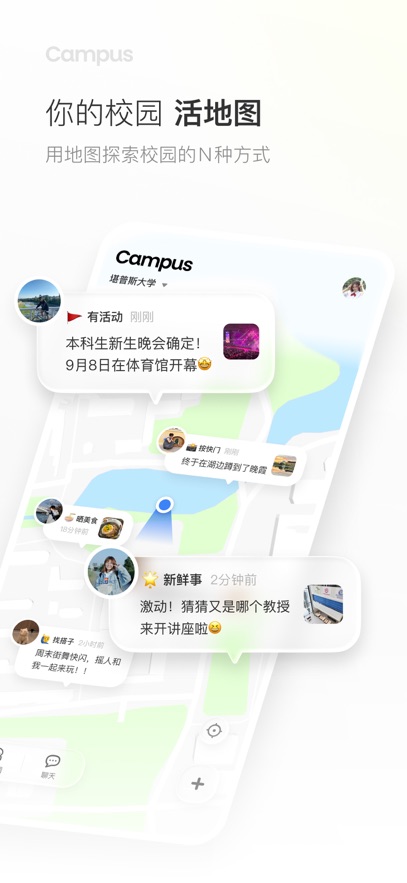 Campus����ҵ�У԰��ͼ