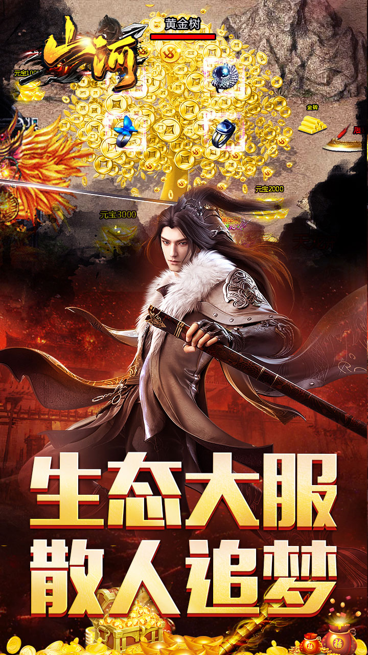 ɽ��׷�ι�����ְҵ������Ϸ��ͼ