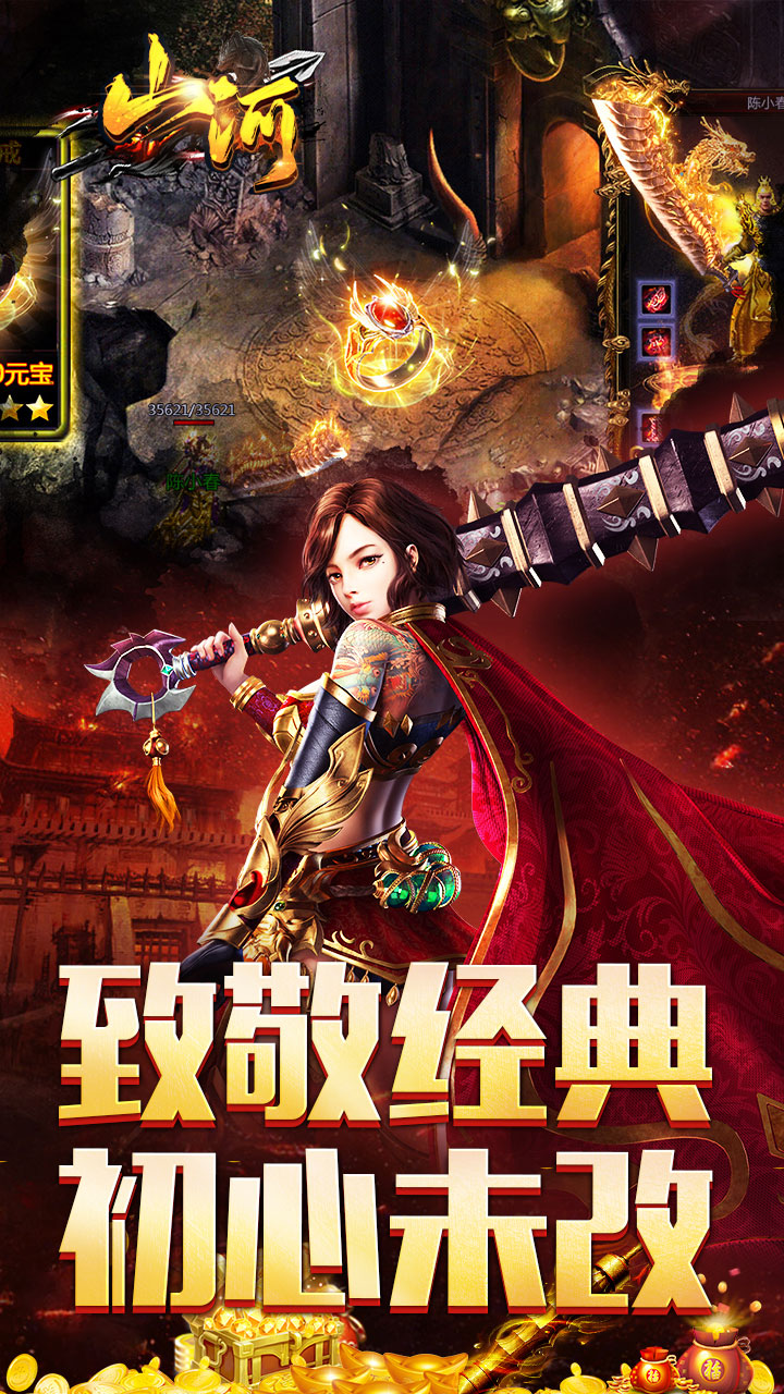 ɽ��׷�ι�����ְҵ������Ϸ��ͼ