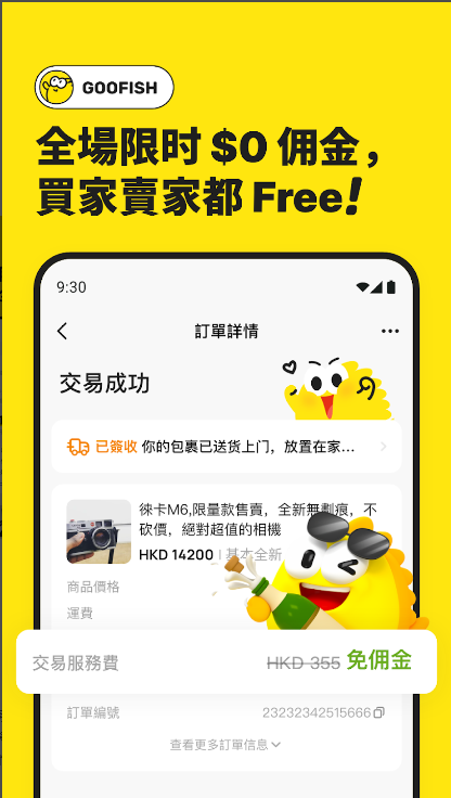 ������ʰ�Goofish��ͼ