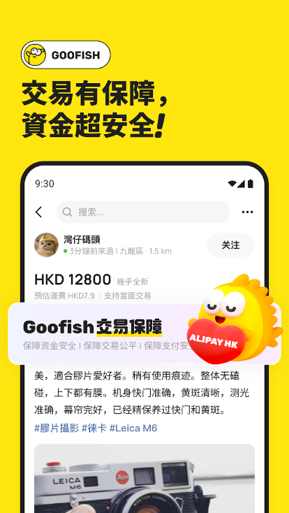 ������ʰ�Goofish��ͼ