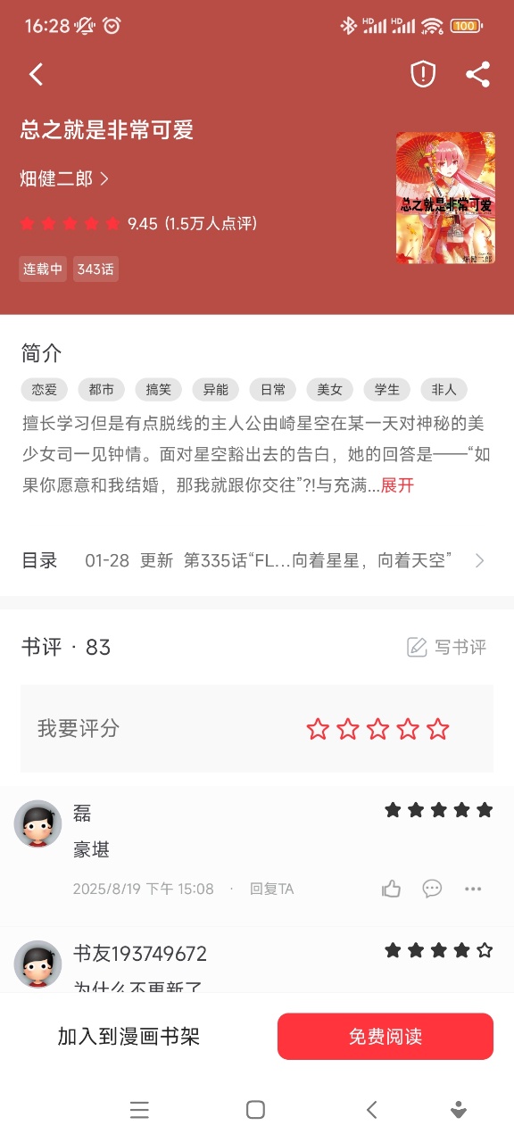 ��¹�Ķ�app�ٷ���ѽ�ͼ