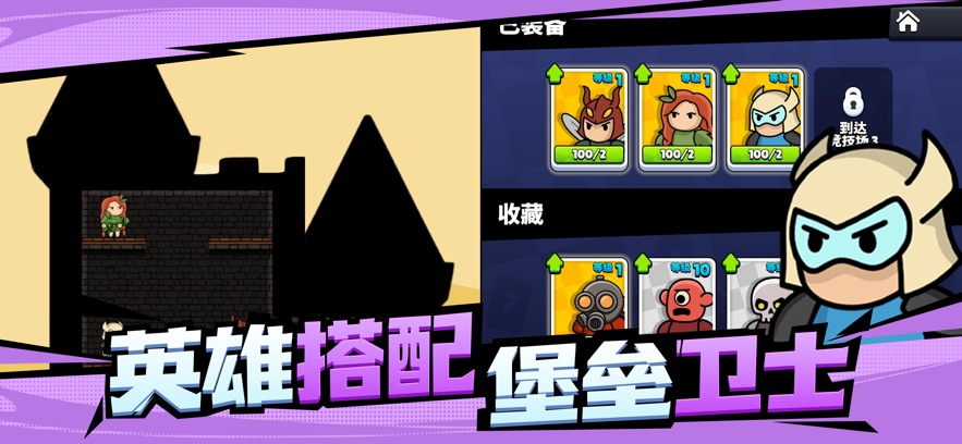 Ϲָ�ӳǱ��ƻ���(Castle Clashers)��ͼ