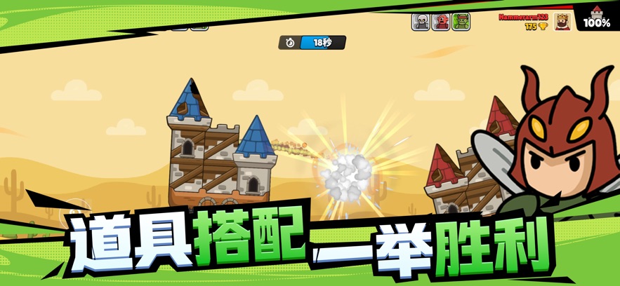 Ϲָ�ӳǱ��ƻ���(Castle Clashers)��ͼ