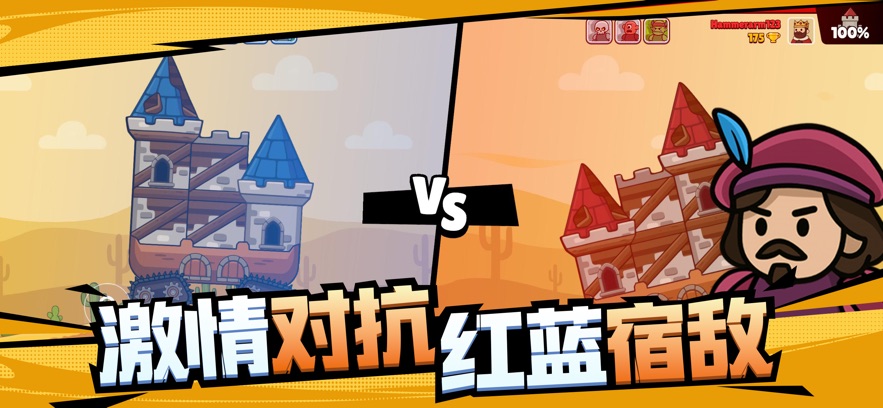 Ϲָ�ӳǱ��ƻ���(Castle Clashers)��ͼ