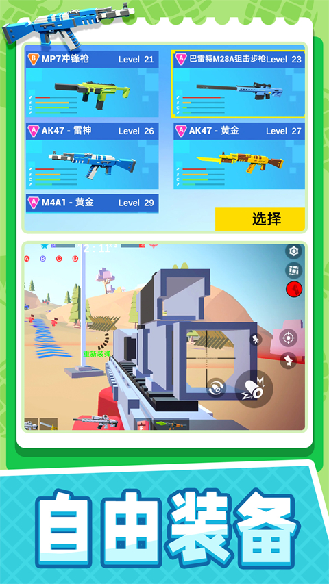 СС����Ӣ����Ϸ��Ѱ��ͼ