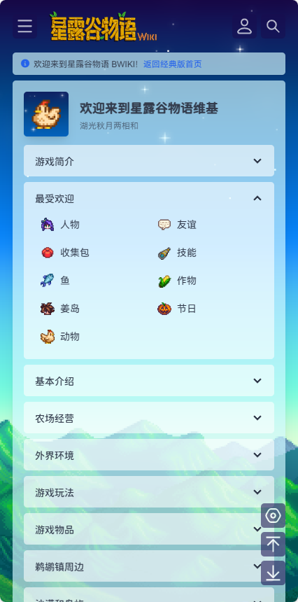 ��¶��ά���ٿ�app��ͼ0