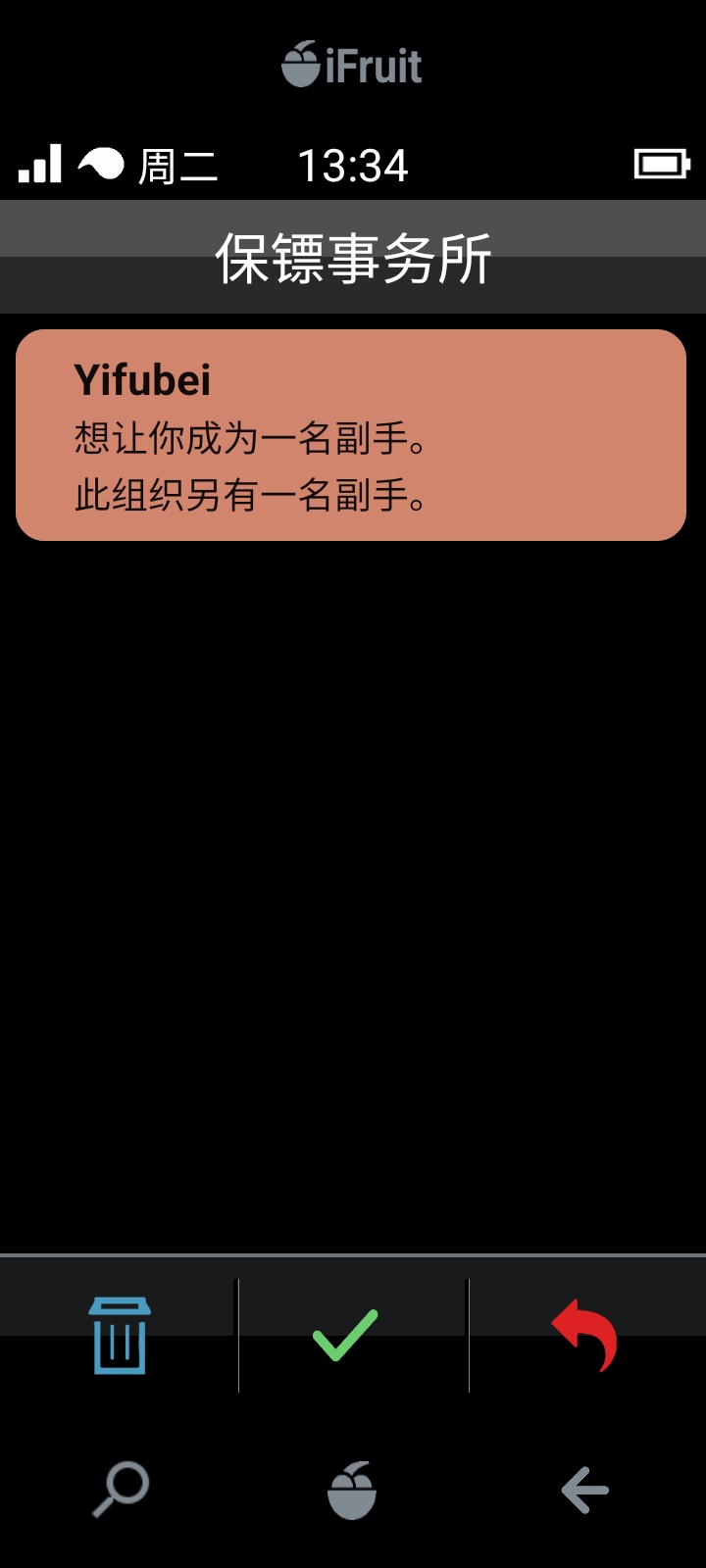 ifruitģ������׿��ͼ3