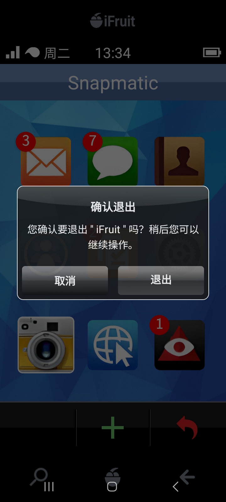 ifruitģ������׿��ͼ4