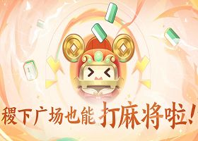 ������ҫ�齫ģʽ��ô�� ������ҫ�齫ģʽ��ô����