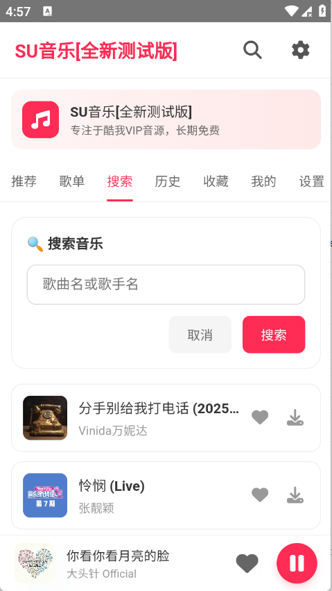 SU����app���°��ͼ