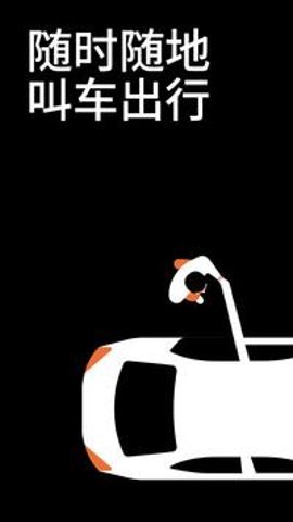 Uber���ʰ��ͼ