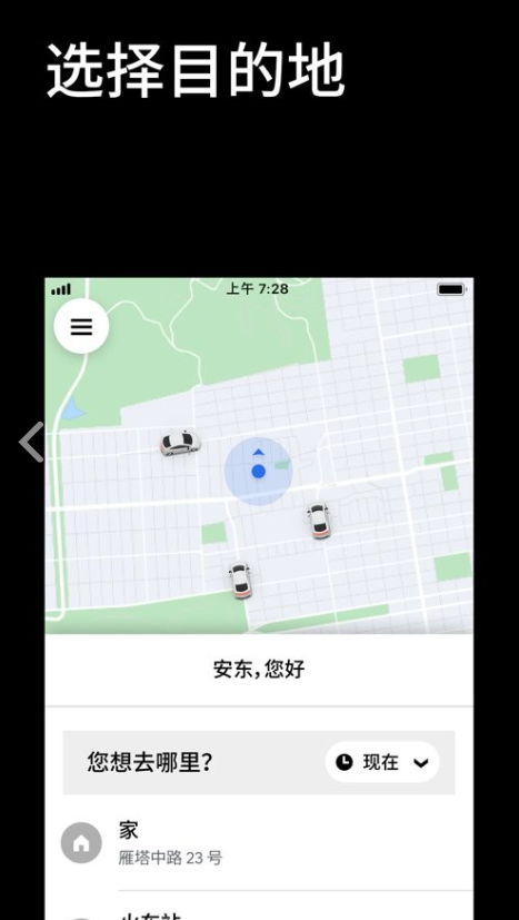 Uber���ʰ��ͼ