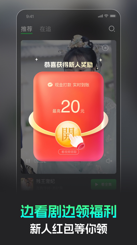 蕉果短剧app截图