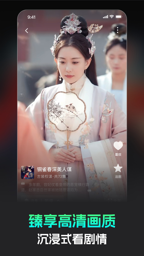 蕉果短剧app截图