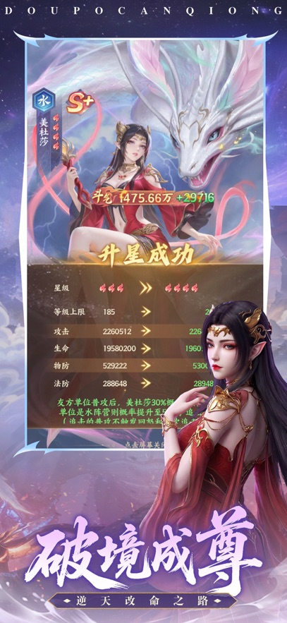 斗破苍穹少年崛起手游截图4