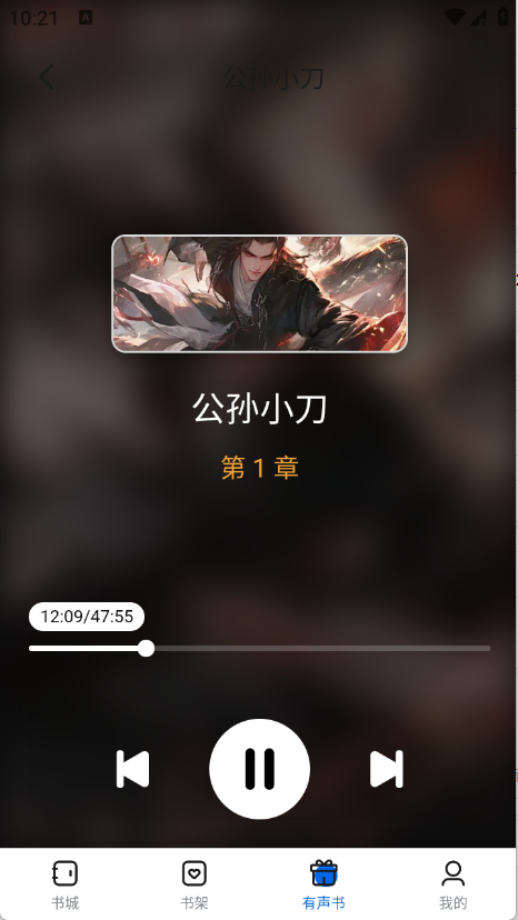 书海畅读app截图