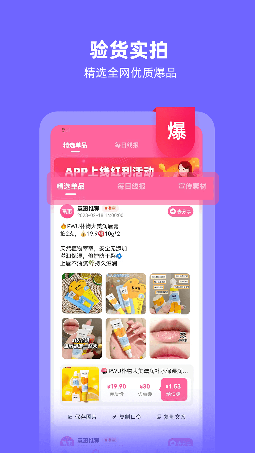 氧惠app截图