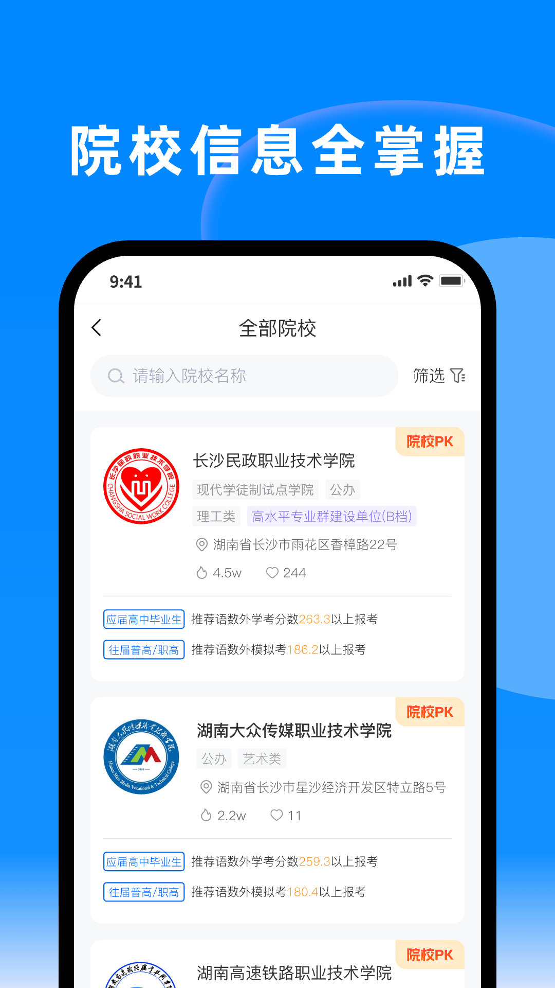 ���浥��app��ͼ