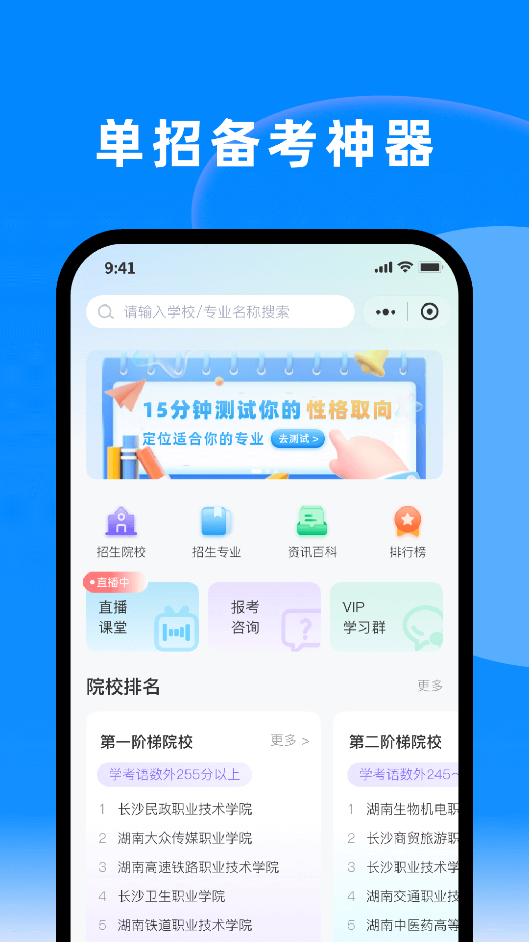 ���浥��app��ͼ