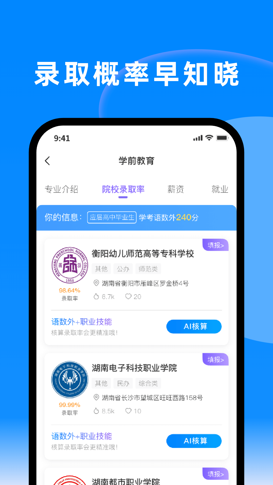 ���浥��app��ͼ