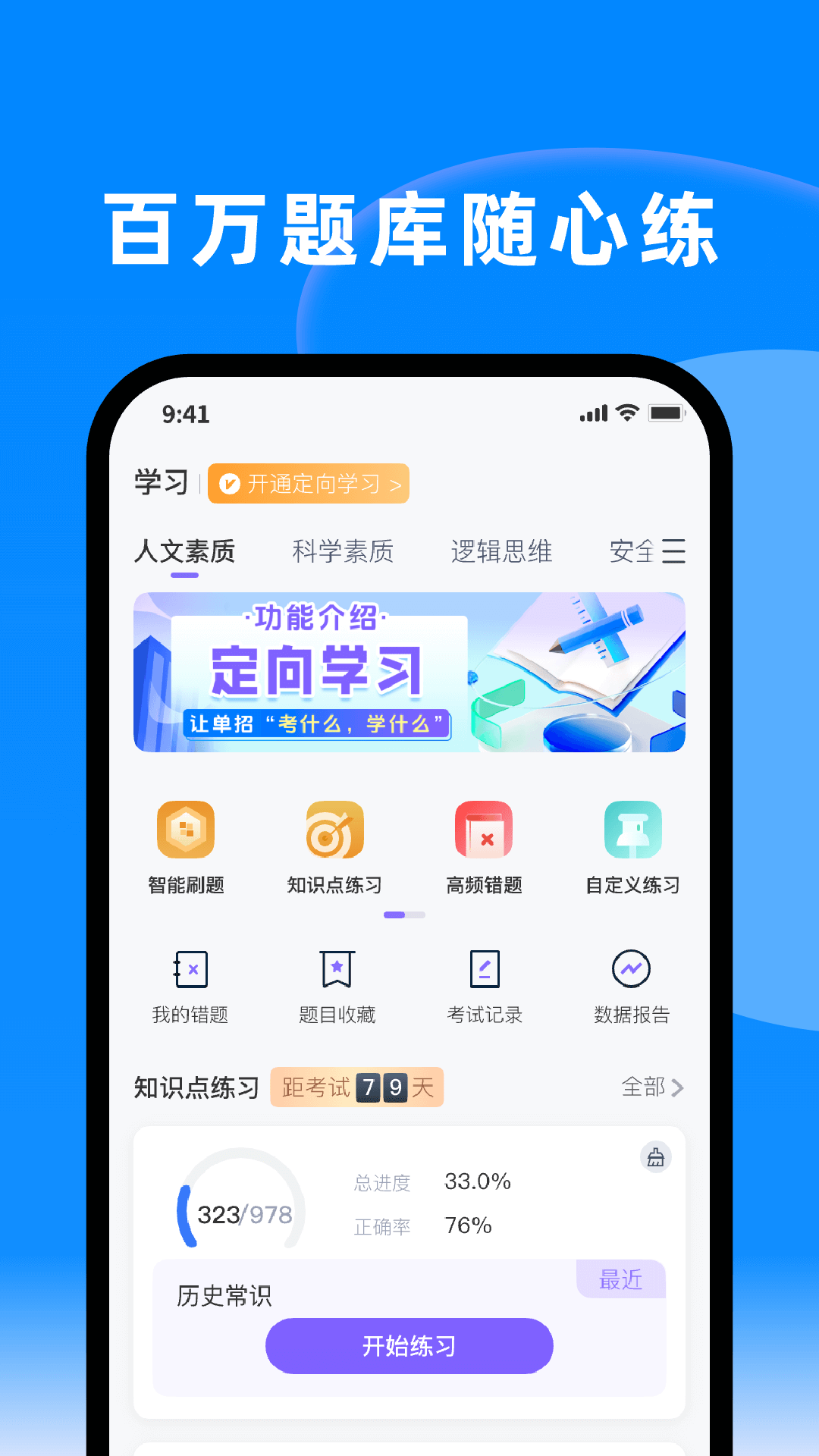 ���浥��app��ͼ