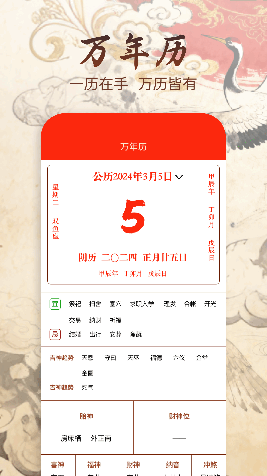 玄空飞星排盘软件截图