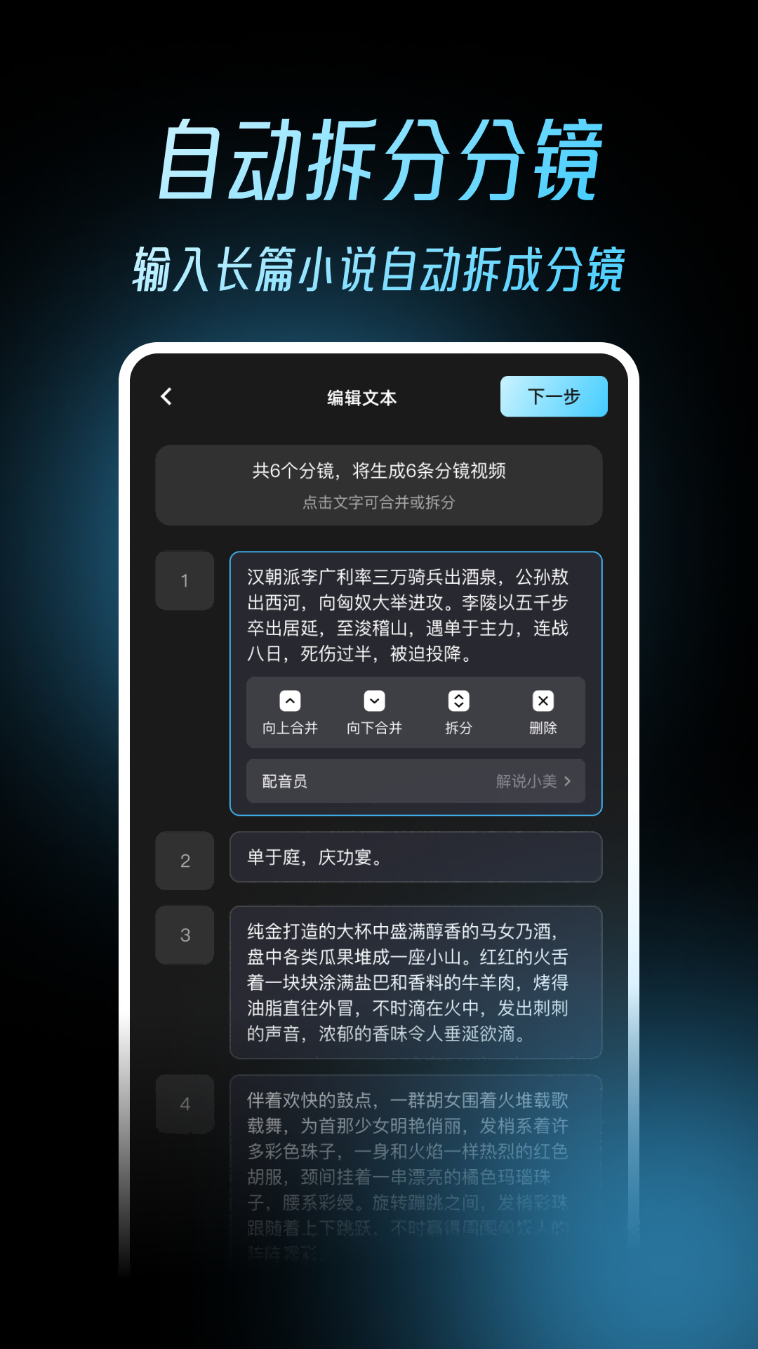 漫说ai漫剧app截图