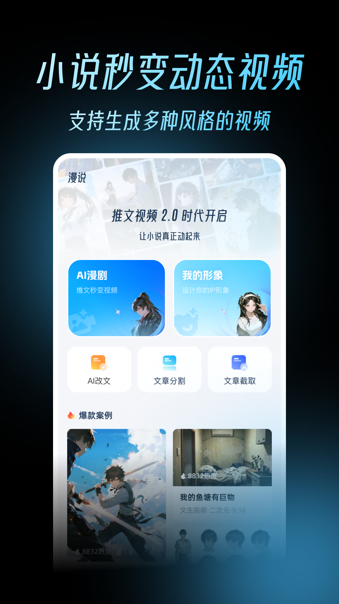 ��˵ai����app��ͼ