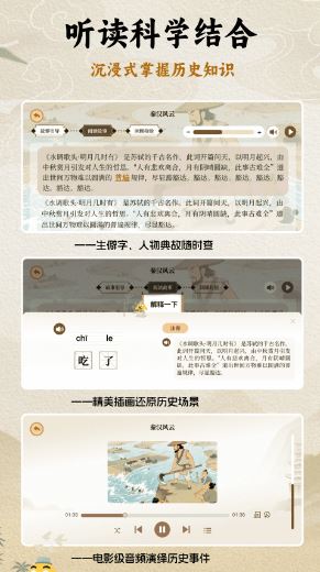 ��Ȥ����ʷapp��ͼ3