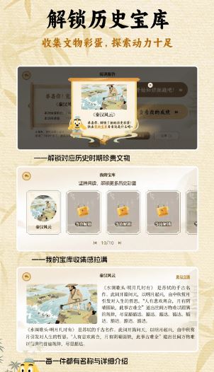 ��Ȥ����ʷapp��ͼ1