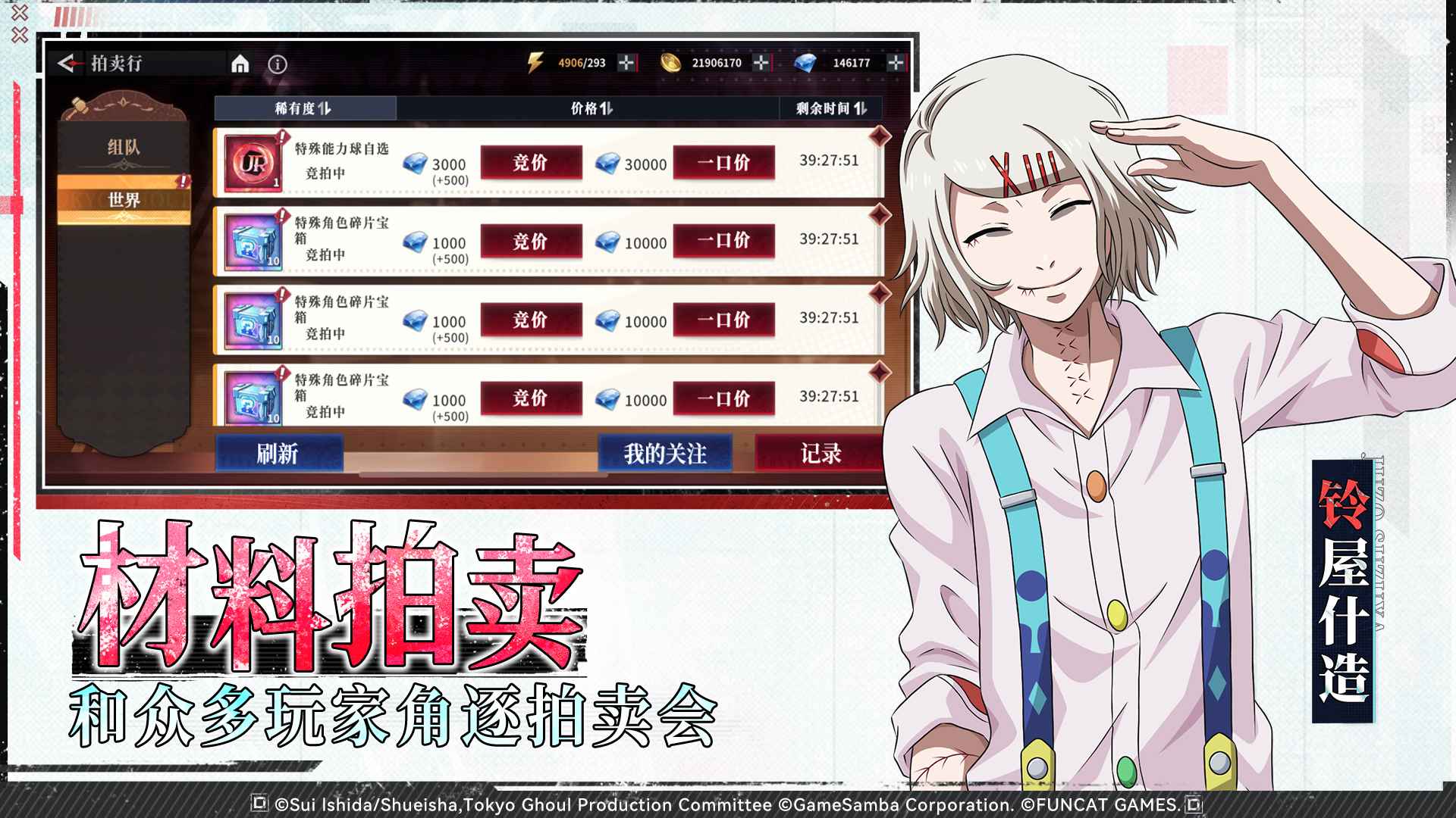 归墟战纪游戏官方版截图