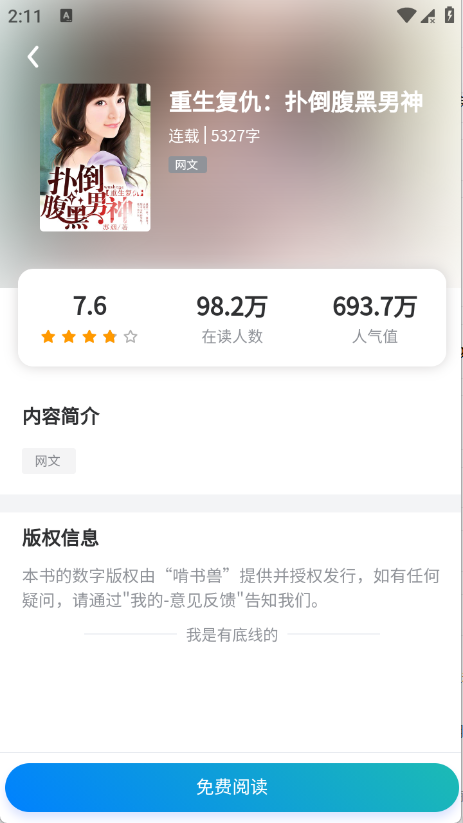 ������app��ͼ1