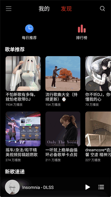 TuneFreeNext���ֽ�ͼ2