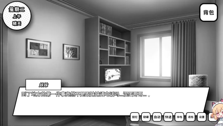 失去颜色的少女手游截图3