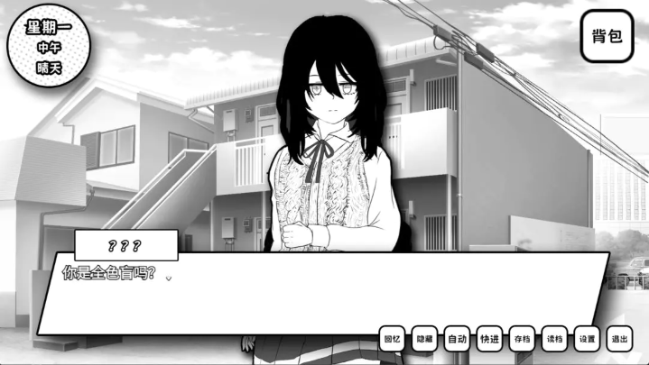 失去颜色的少女手游截图2