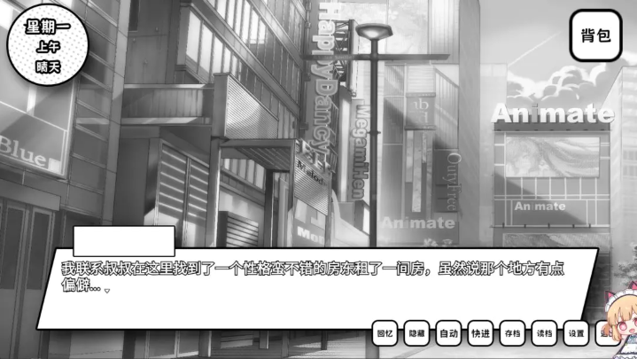 失去颜色的少女手游截图1