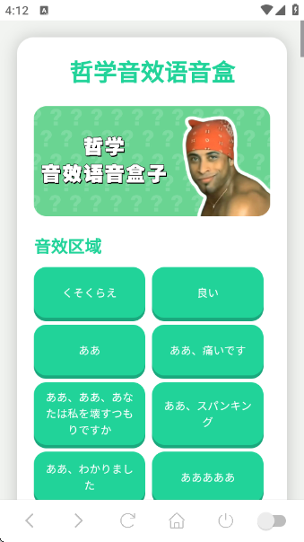 哲学语音盒截图0