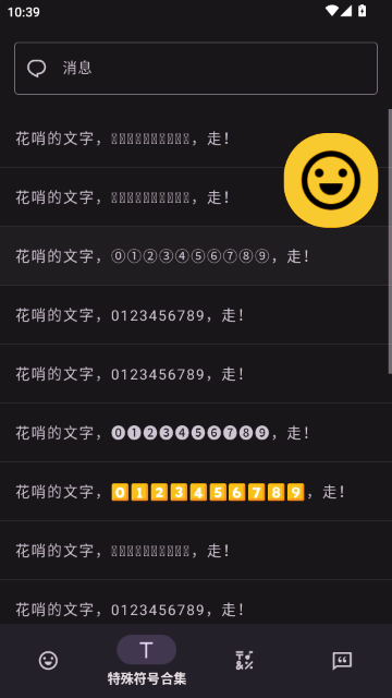 ������źϼ���ȫAPP��ͼ