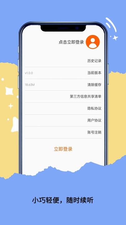 qaynek音乐app截图