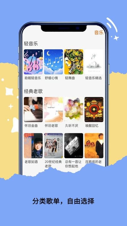 qaynek音乐app截图