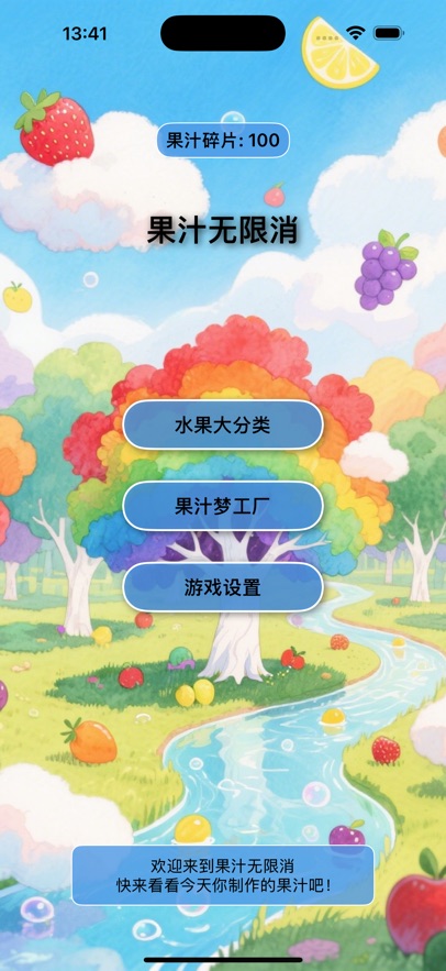 ��֭��������Ϸ��ͼ