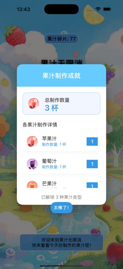 ��֭��������Ϸ��ͼ